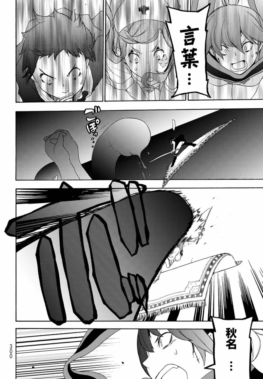 117话 第20页