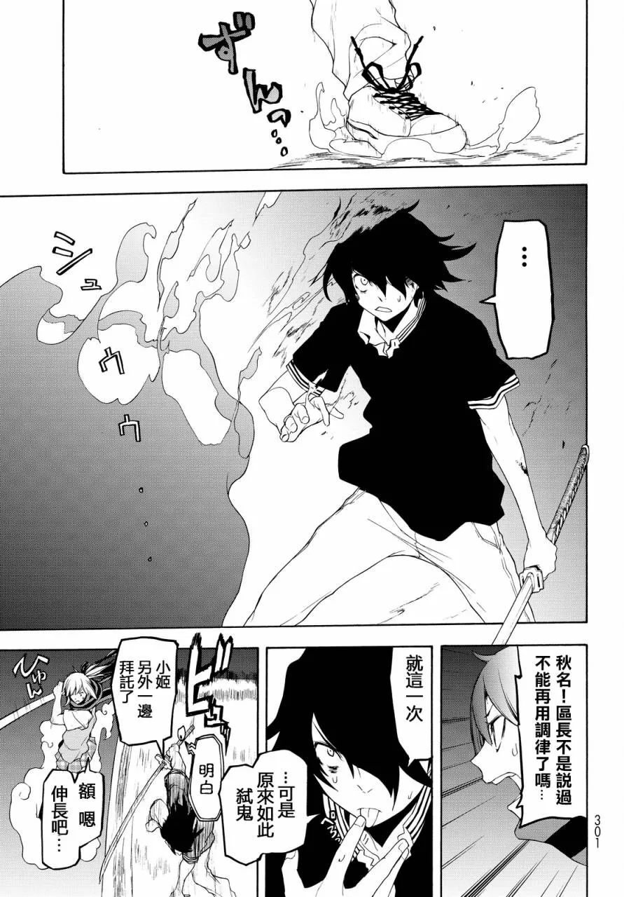 117话 第21页