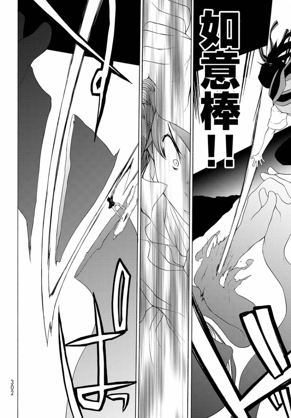 117话 第22页
