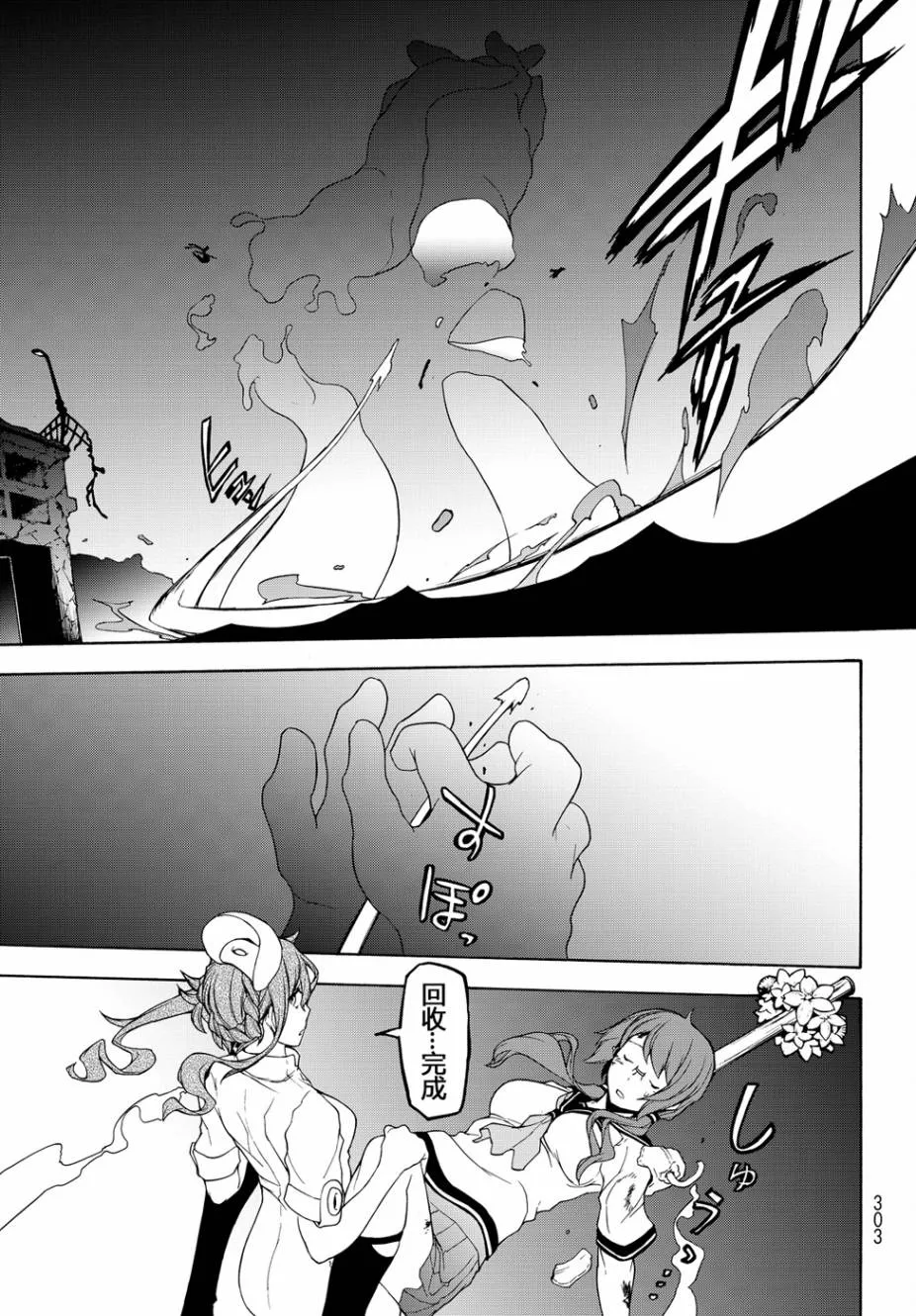 117话 第23页