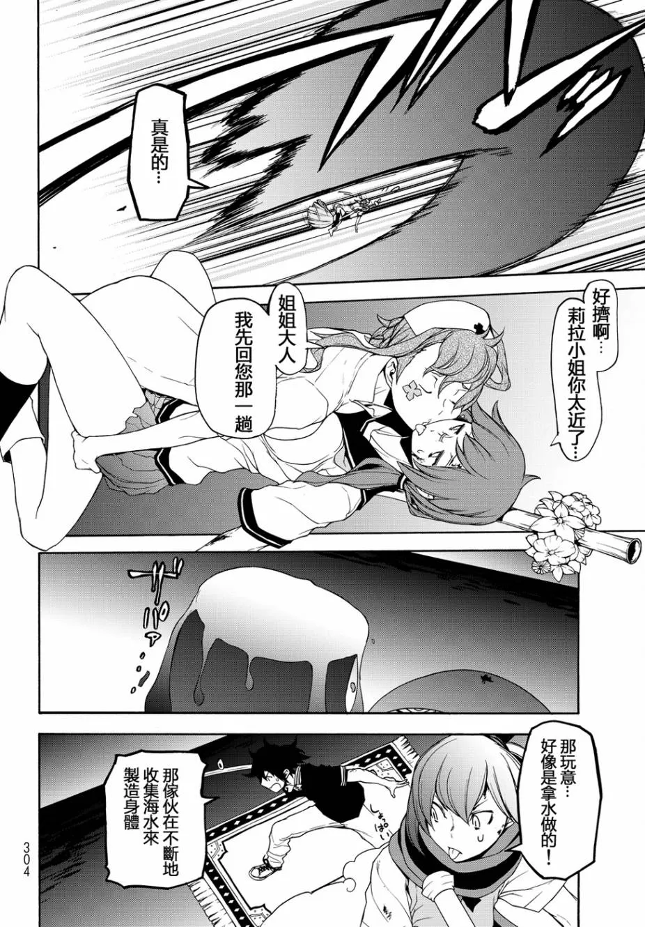 117话 第24页