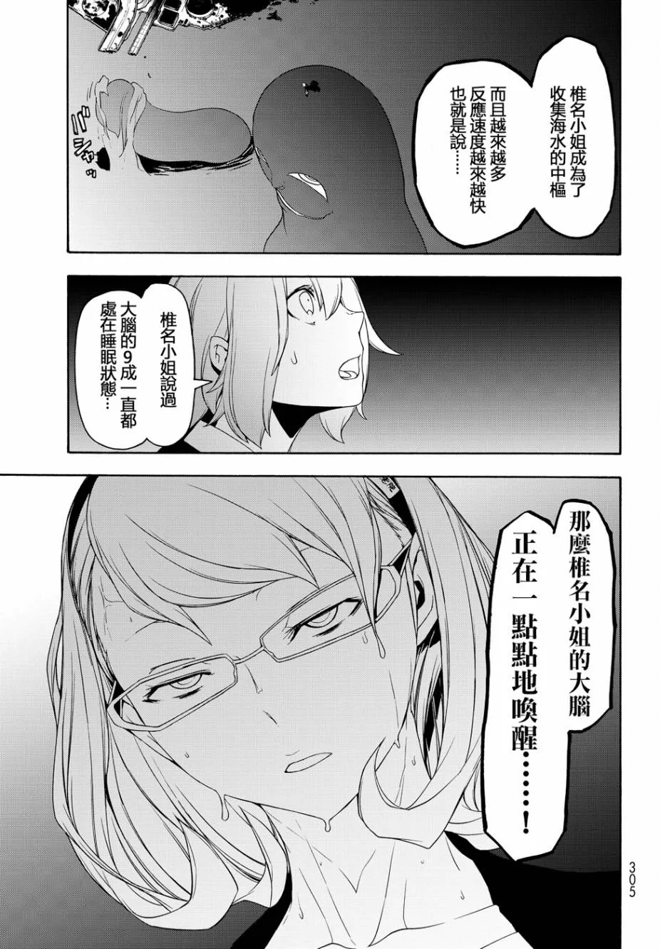 117话 第25页