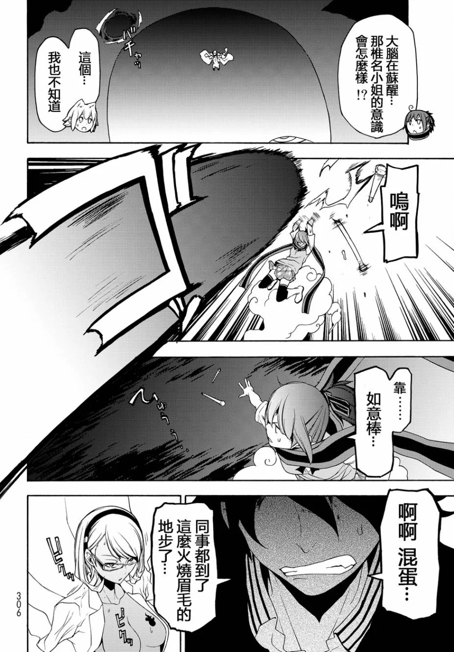 117话 第26页