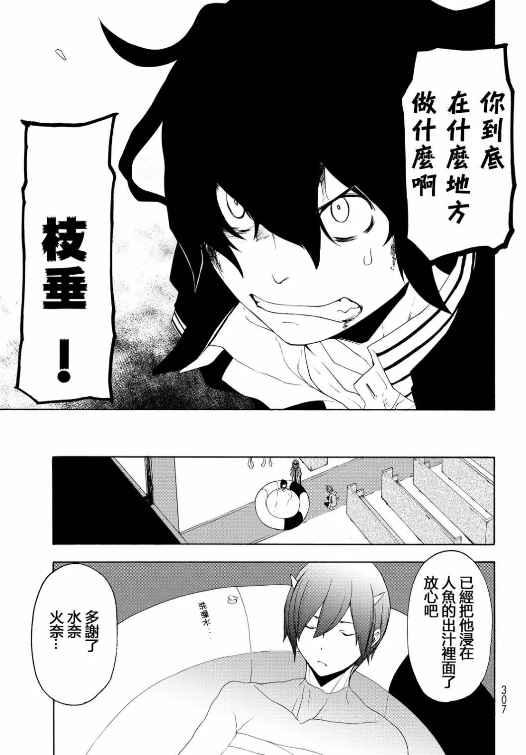 117话 第27页