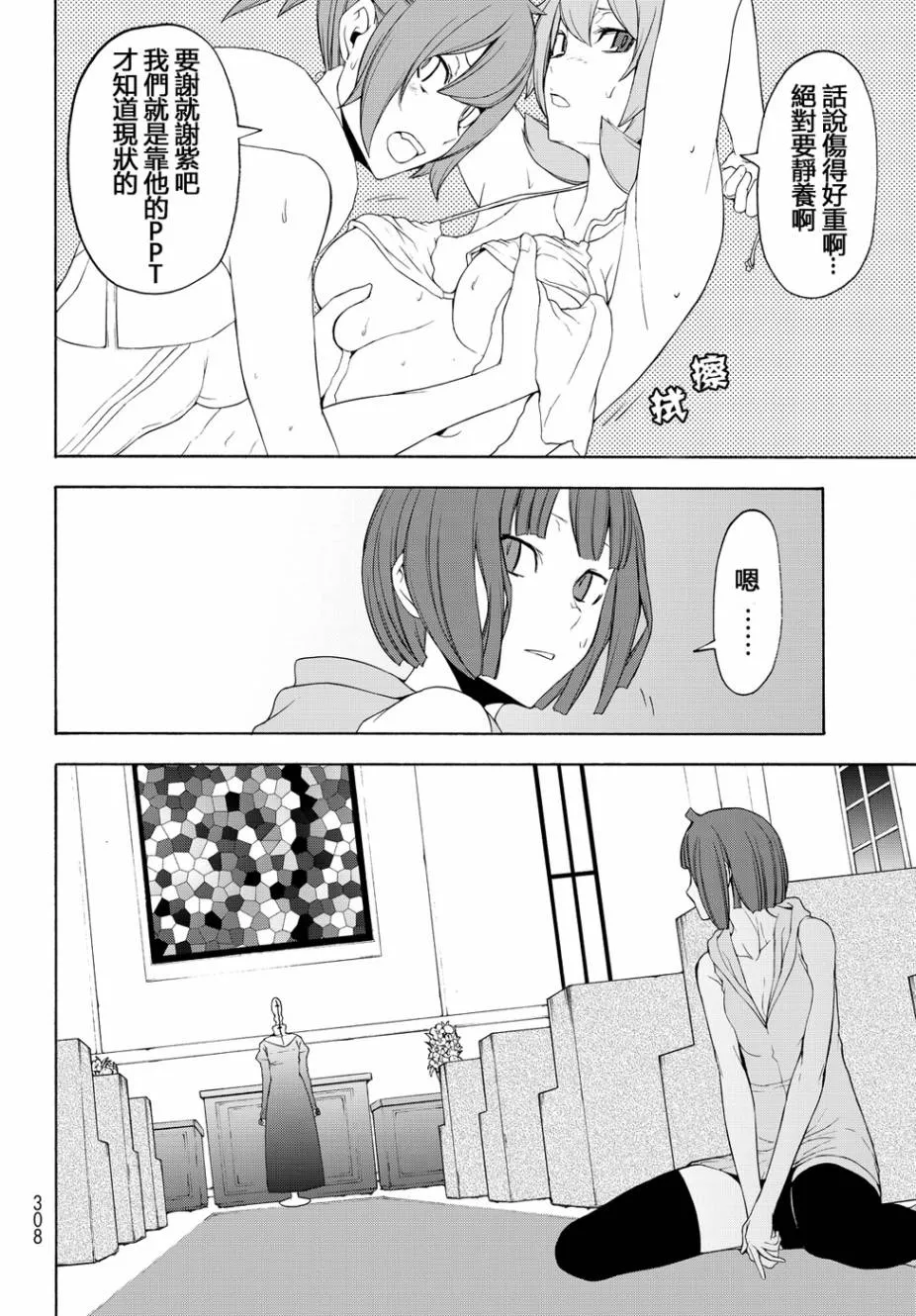 117话 第28页