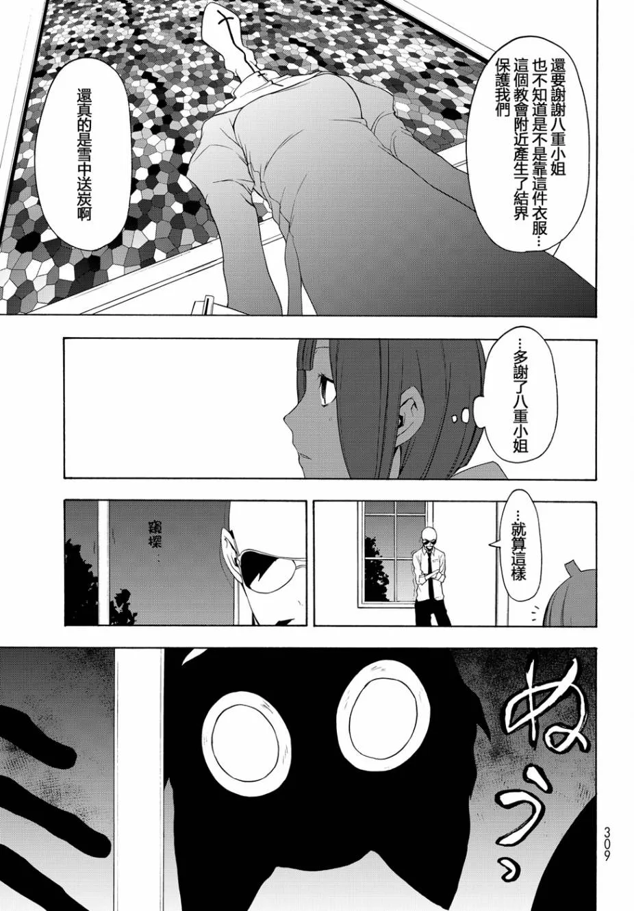 117话 第29页