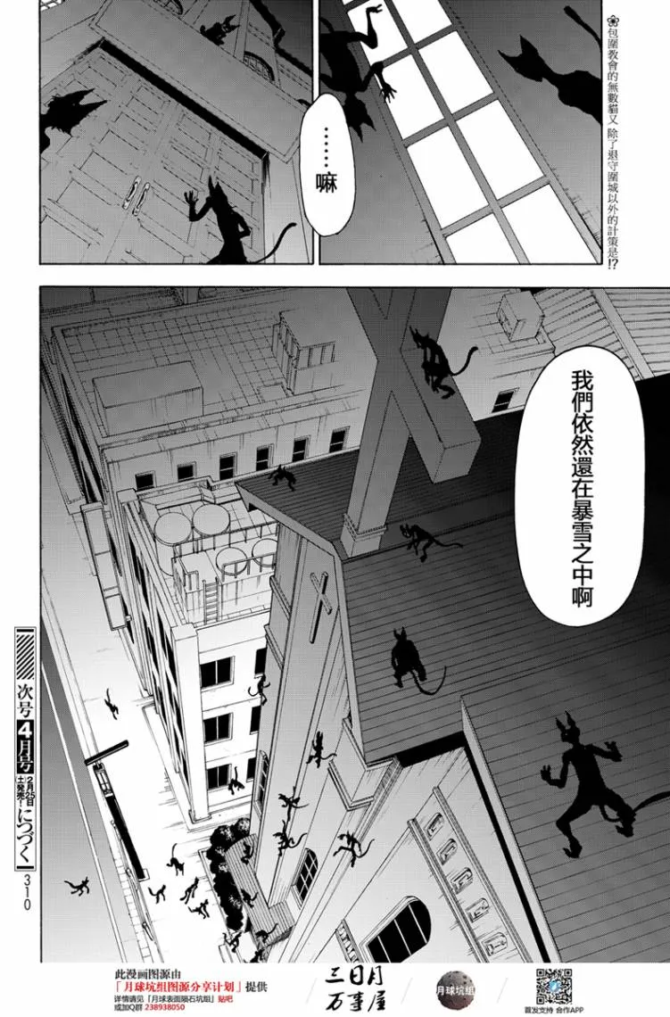 117话 第30页
