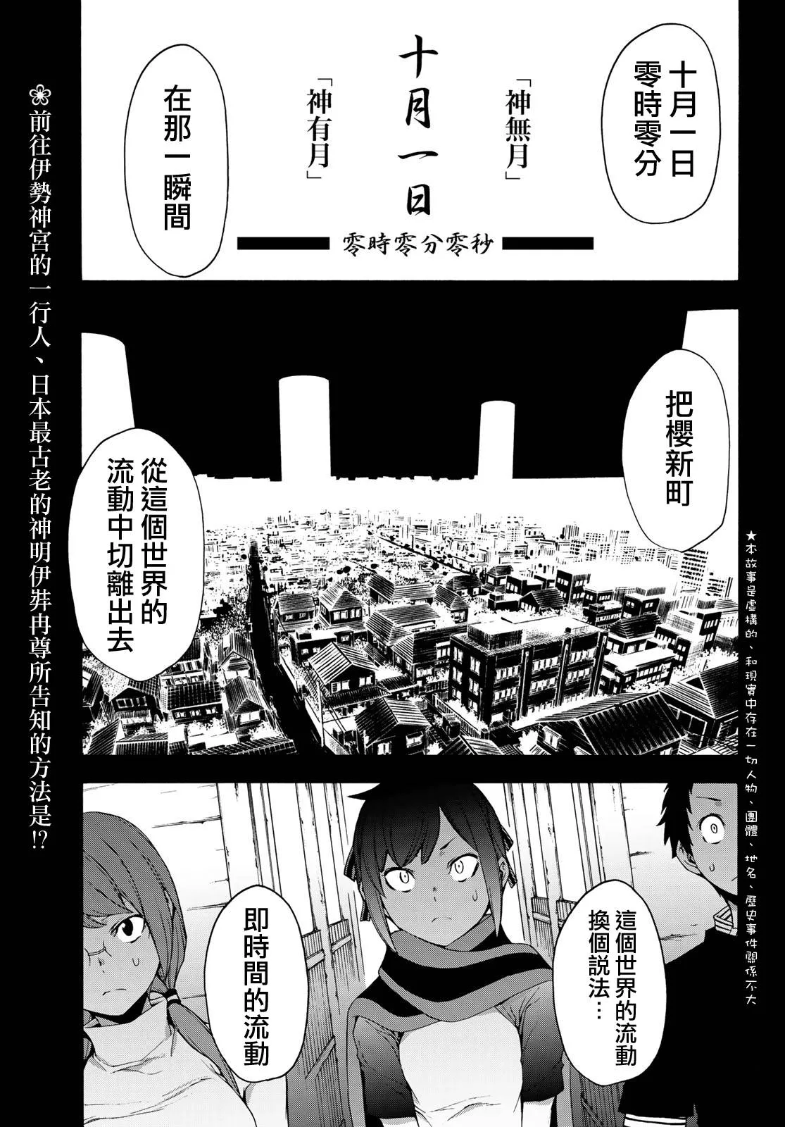 4话 第1页