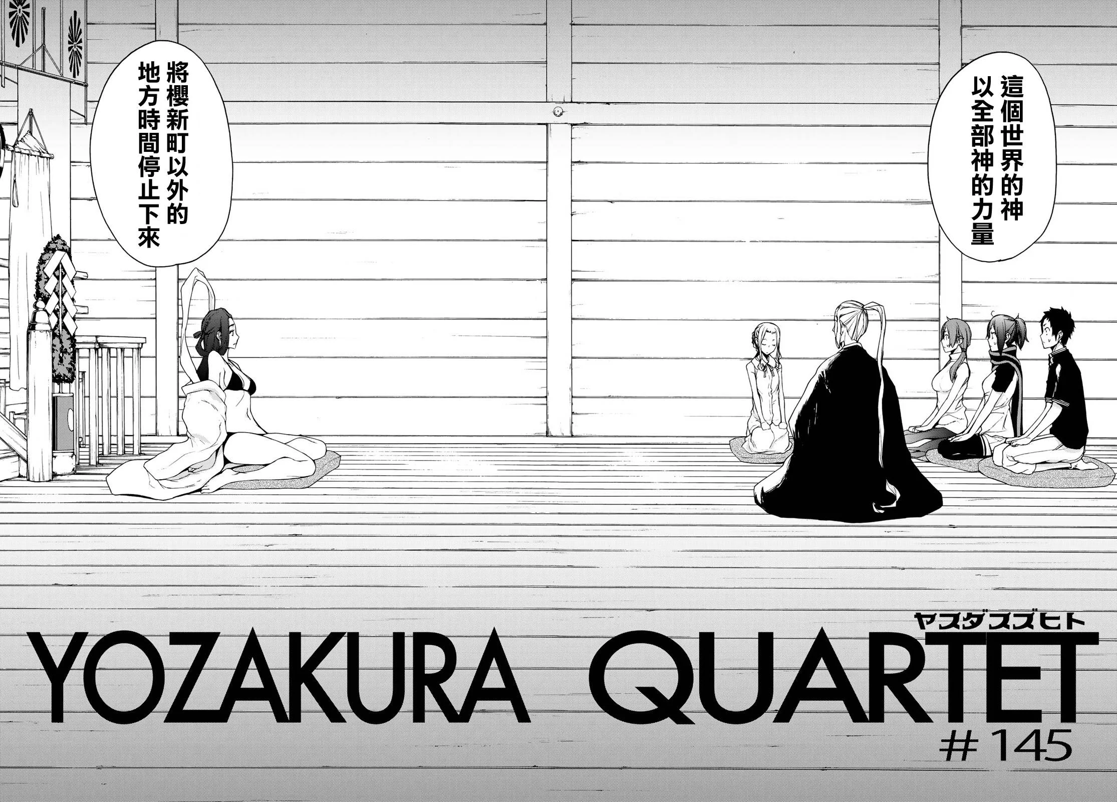 4话 第2页