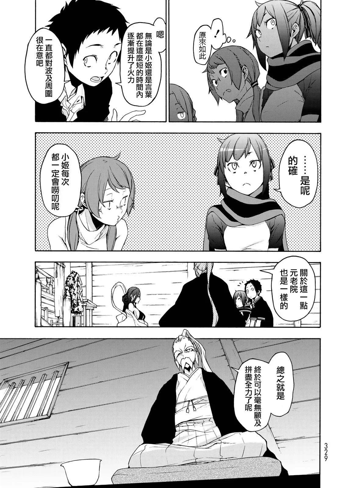 4话 第6页