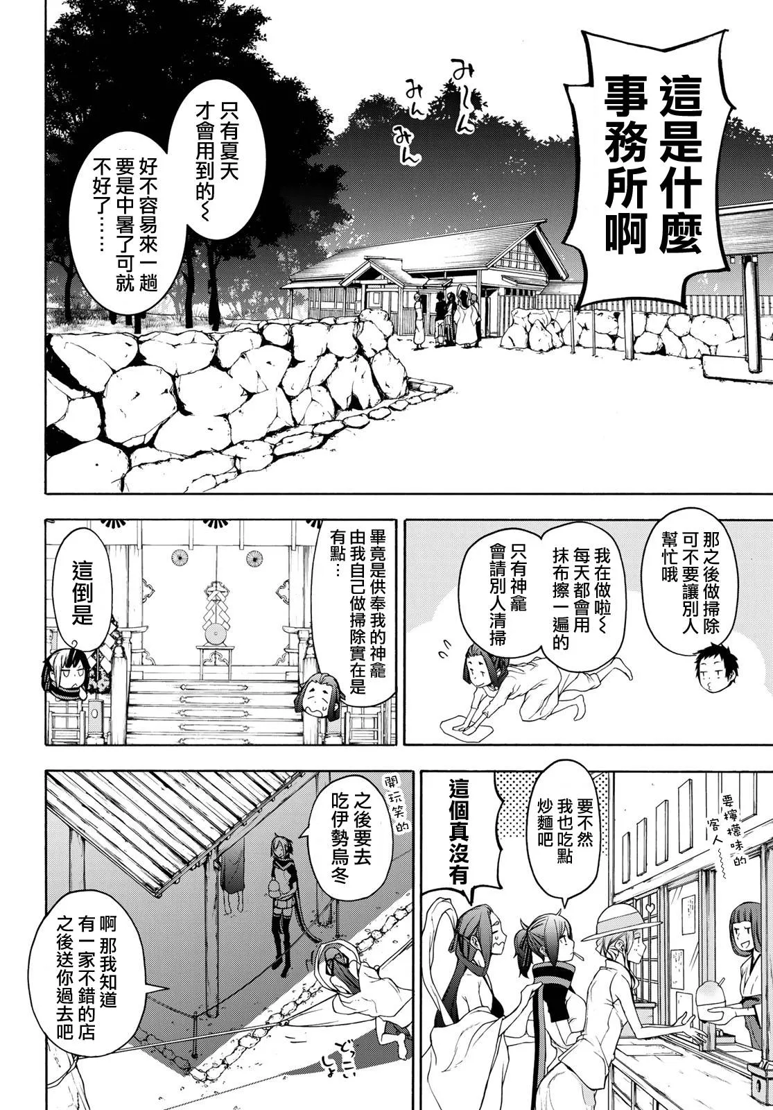 4话 第9页