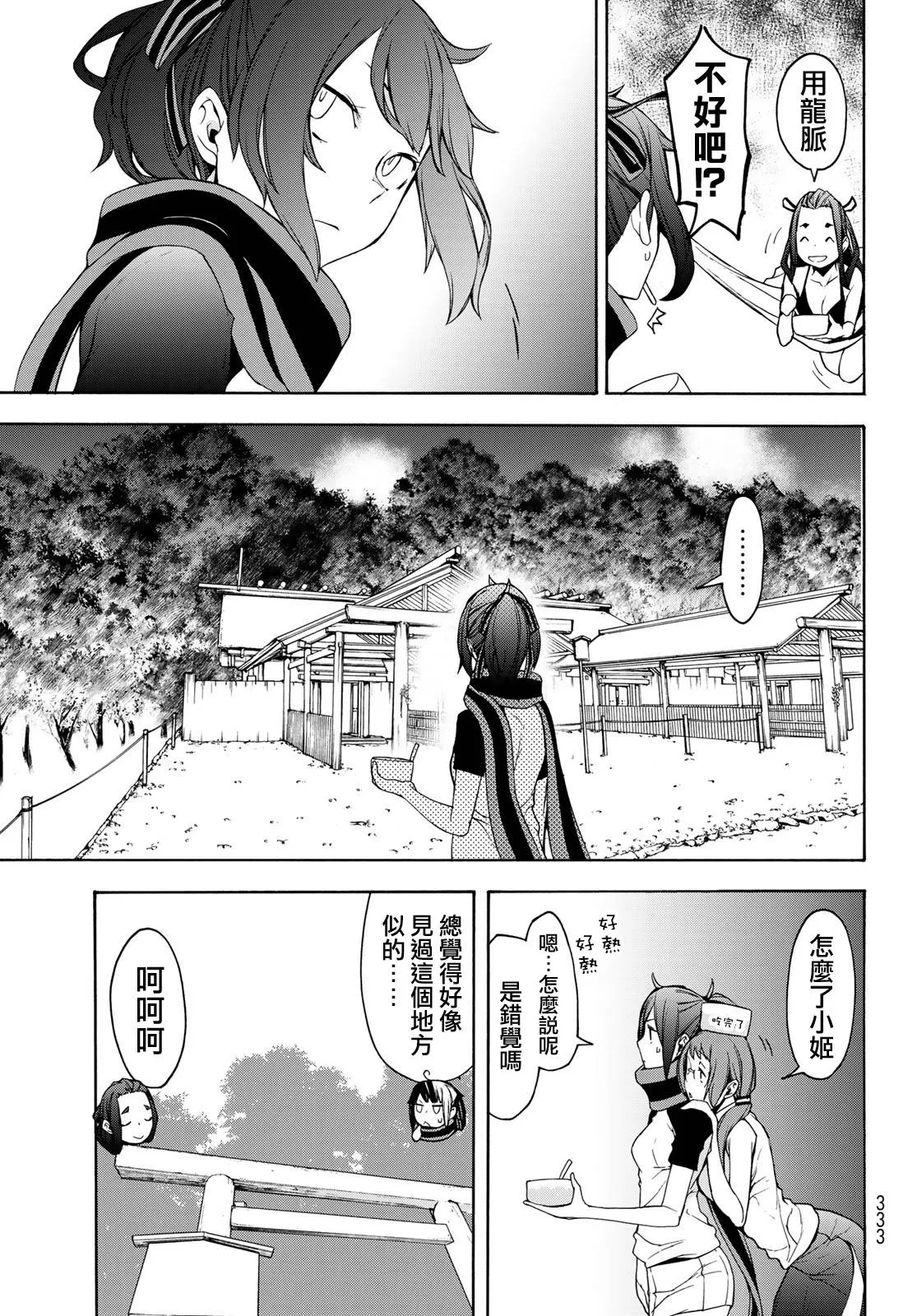 4话 第10页