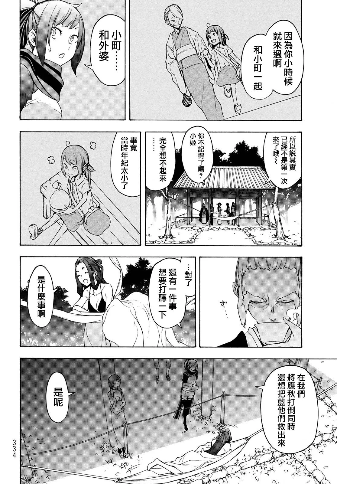 4话 第11页