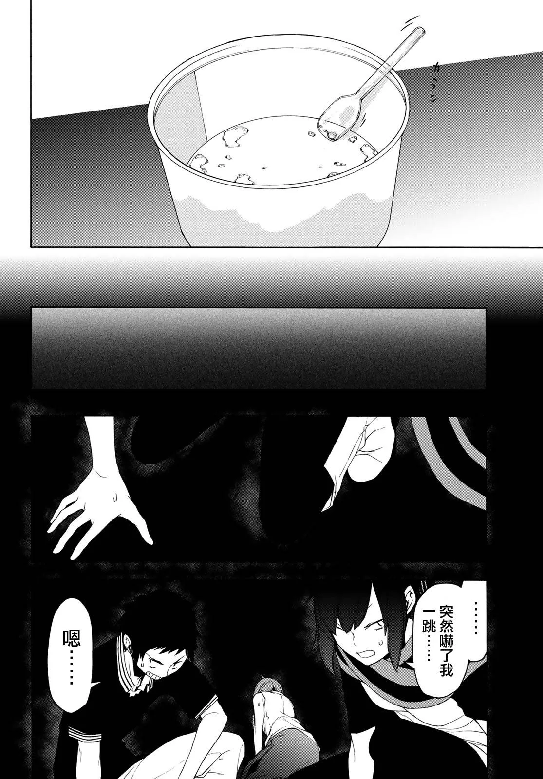 4话 第15页