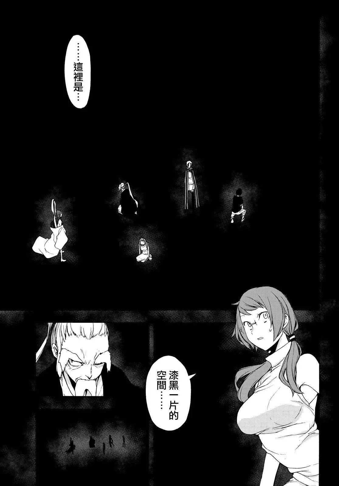 4话 第16页