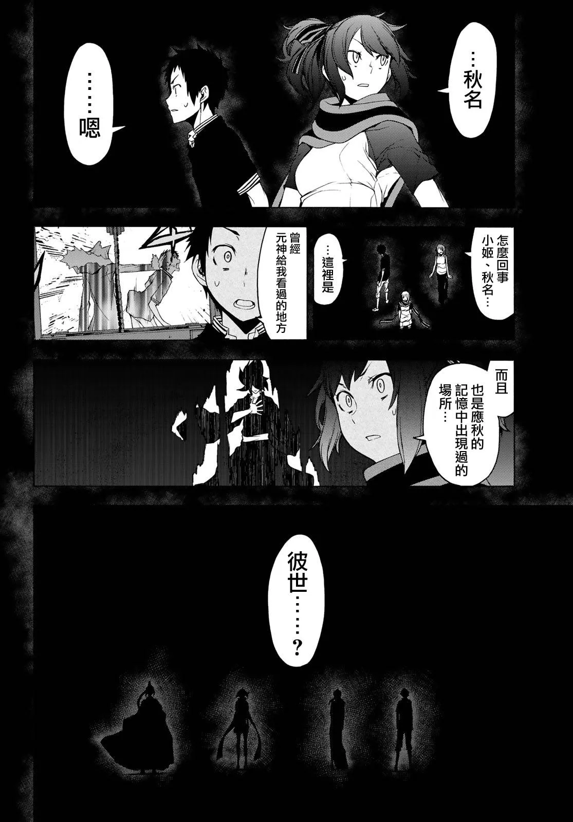 4话 第17页