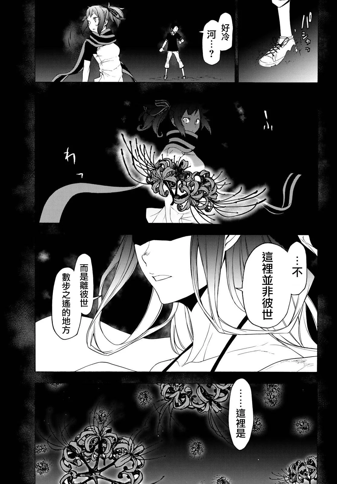 4话 第18页