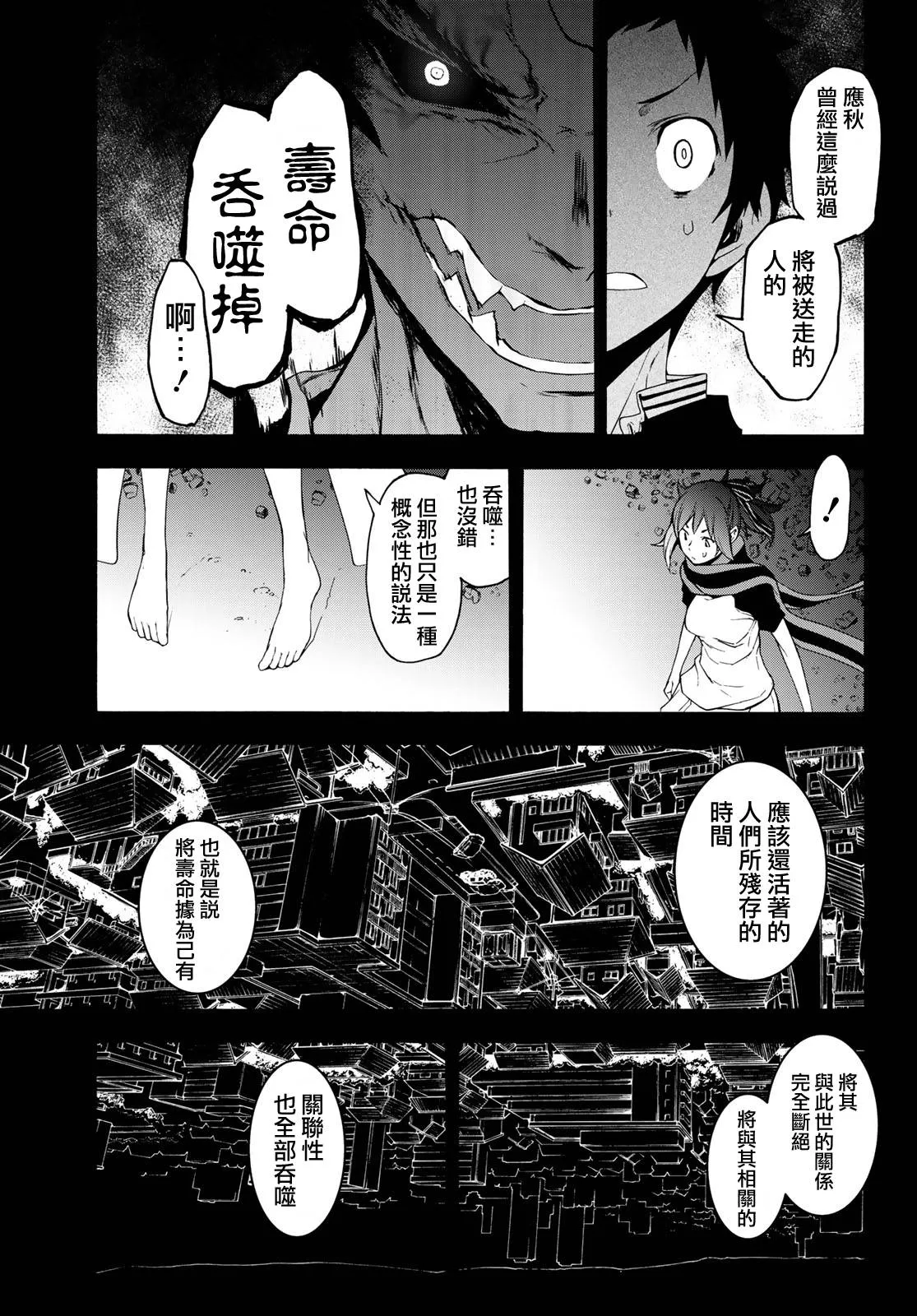 4话 第27页