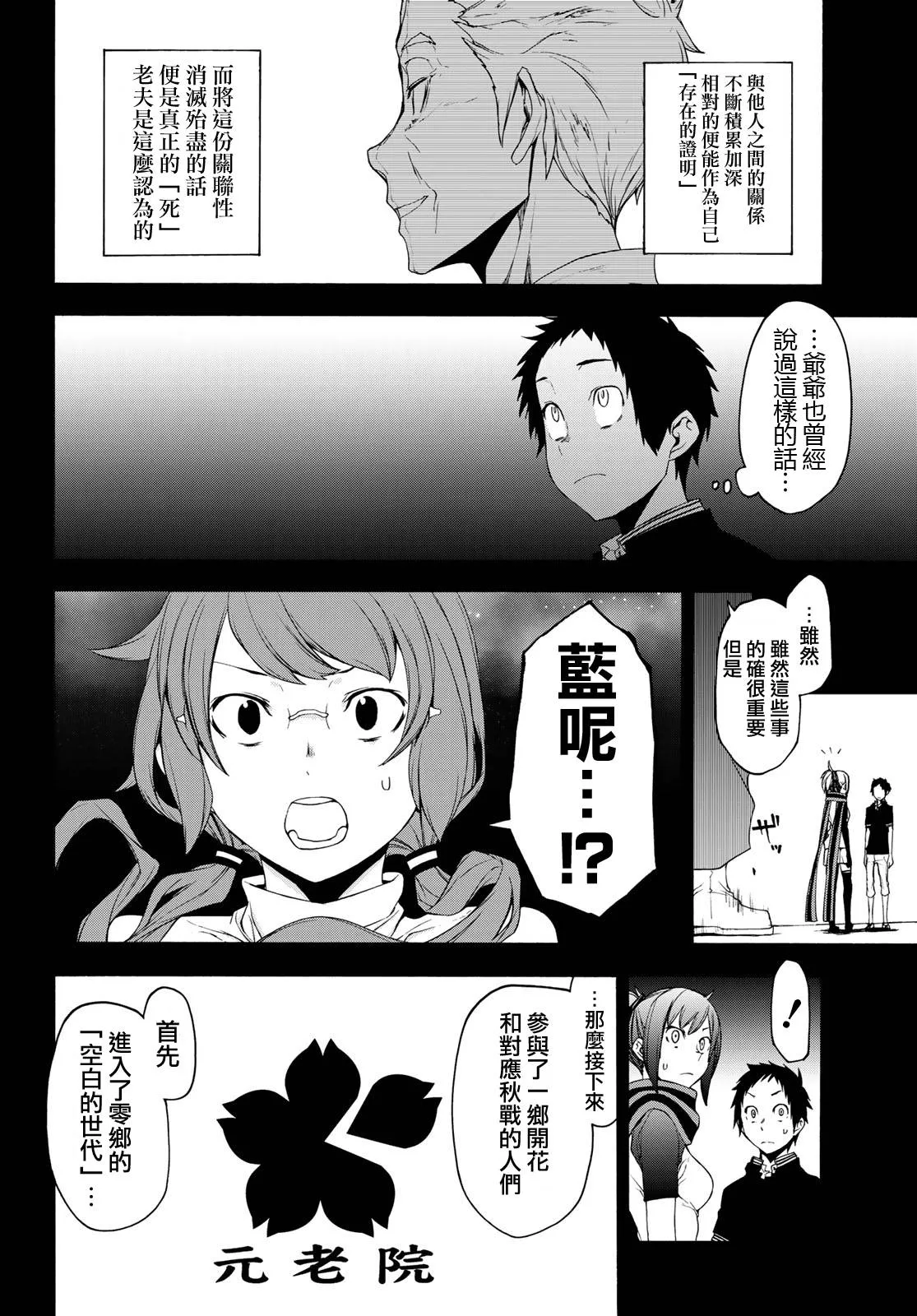 4话 第28页