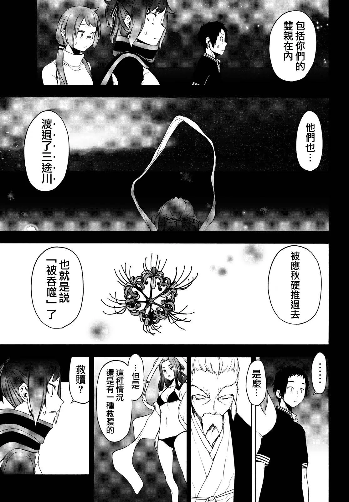 4话 第29页