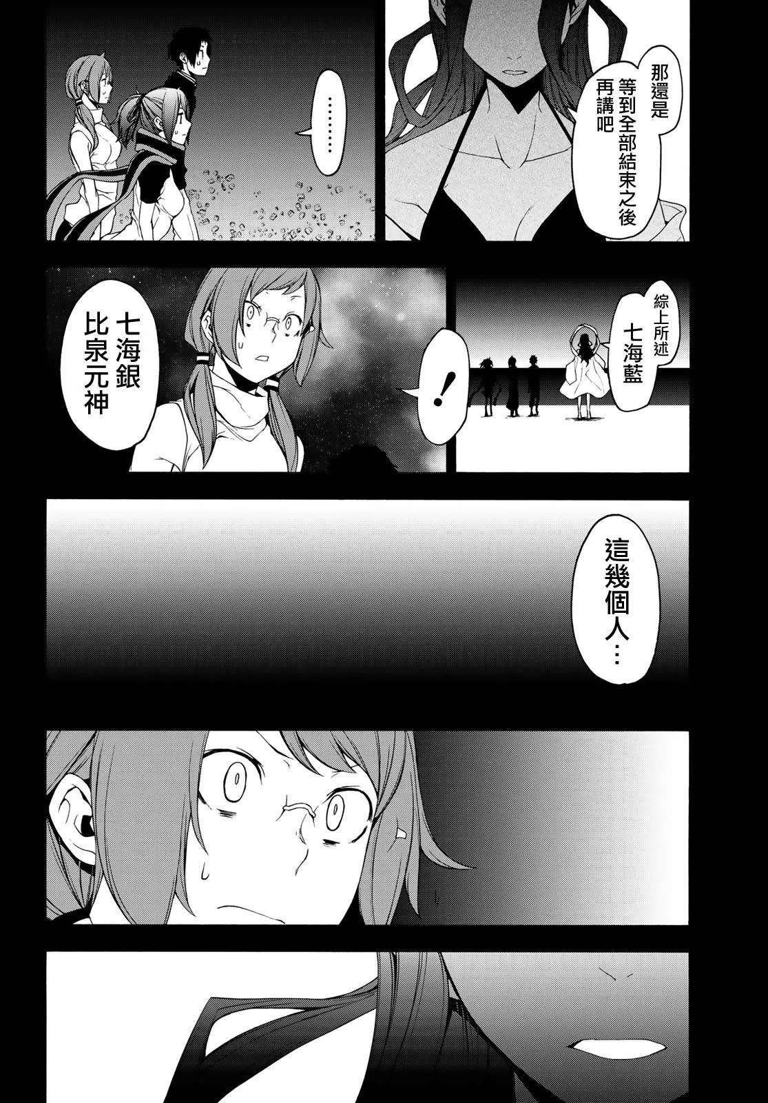 4话 第30页