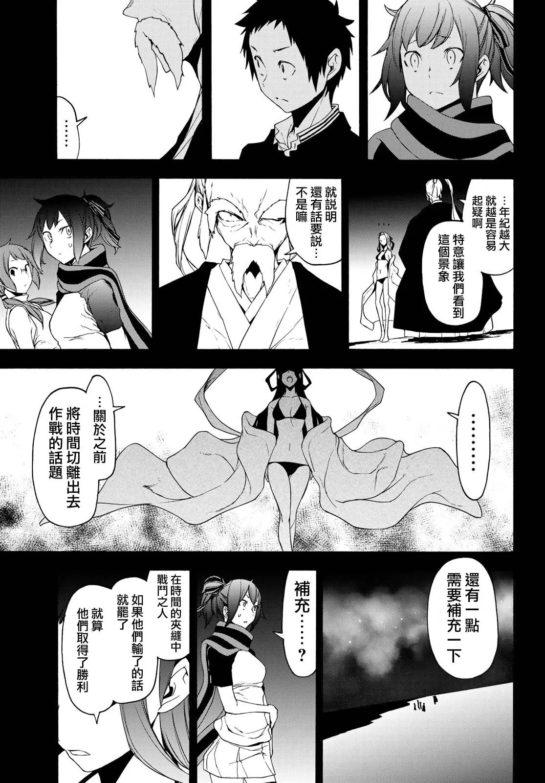 4话 第33页