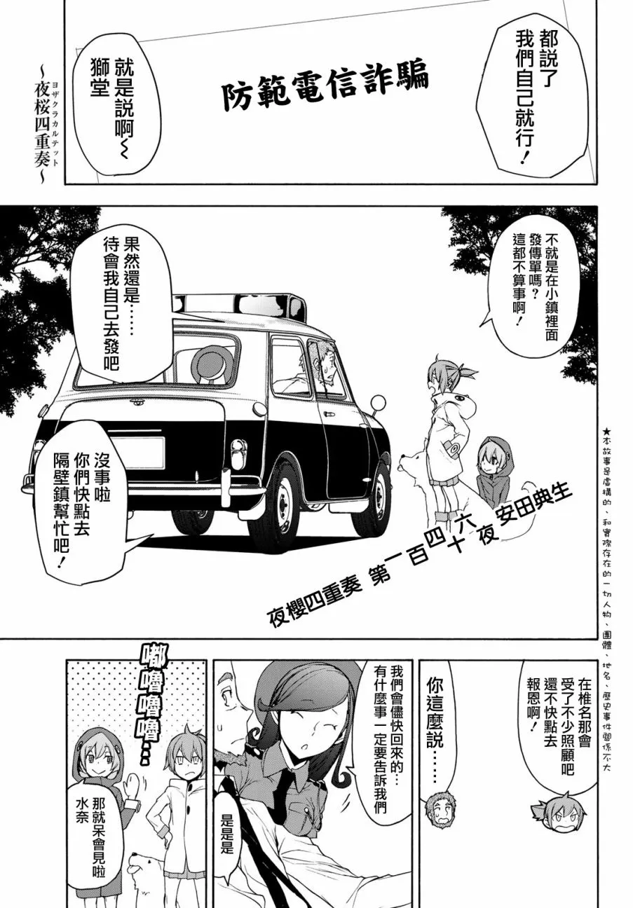 118话 第1页