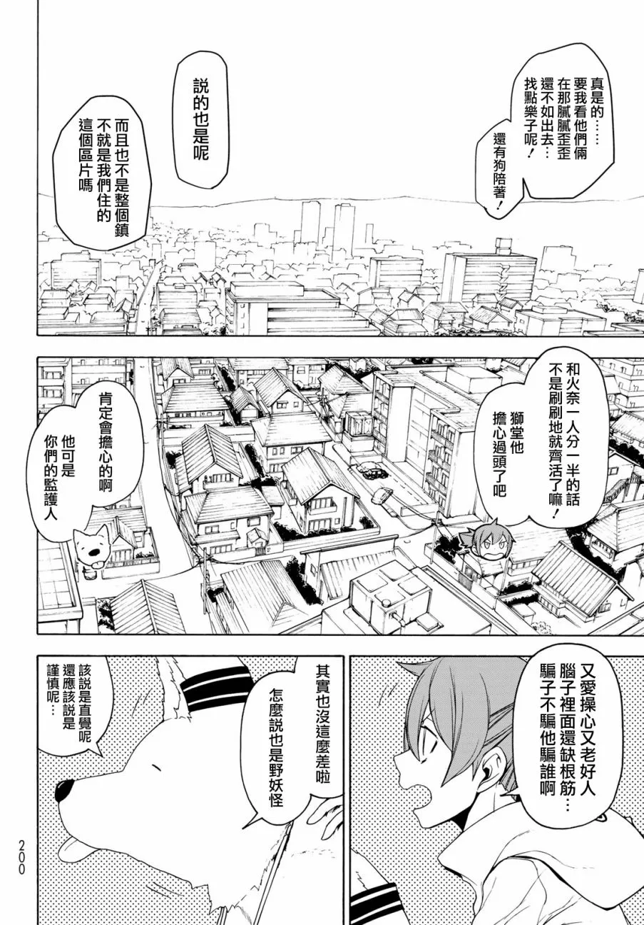 118话 第2页