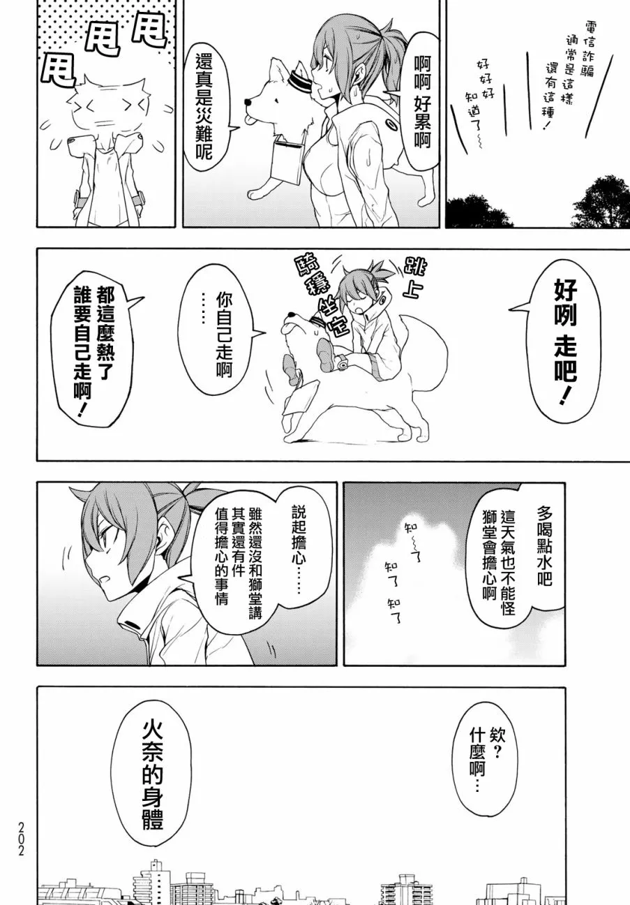 118话 第4页
