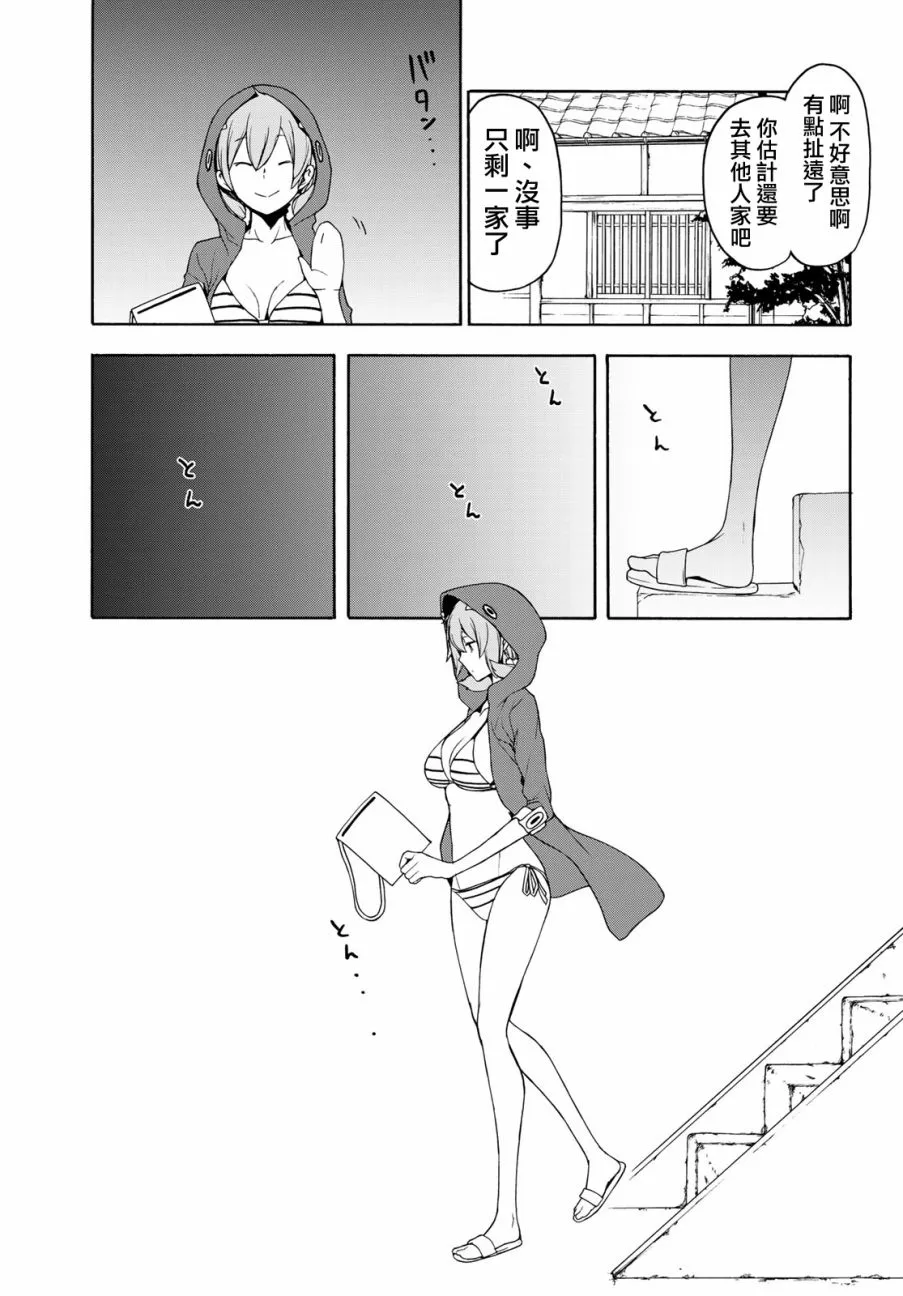 118话 第7页