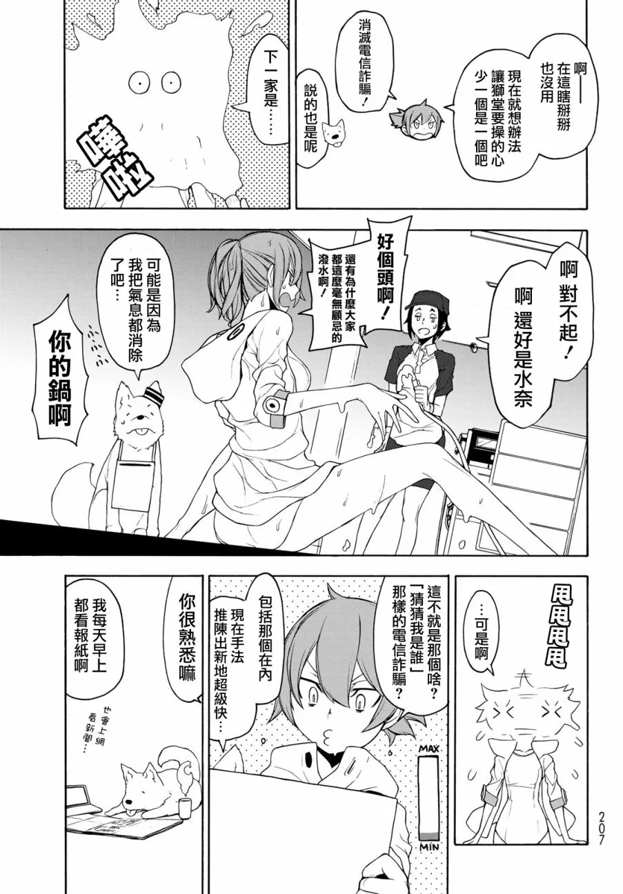 118话 第9页