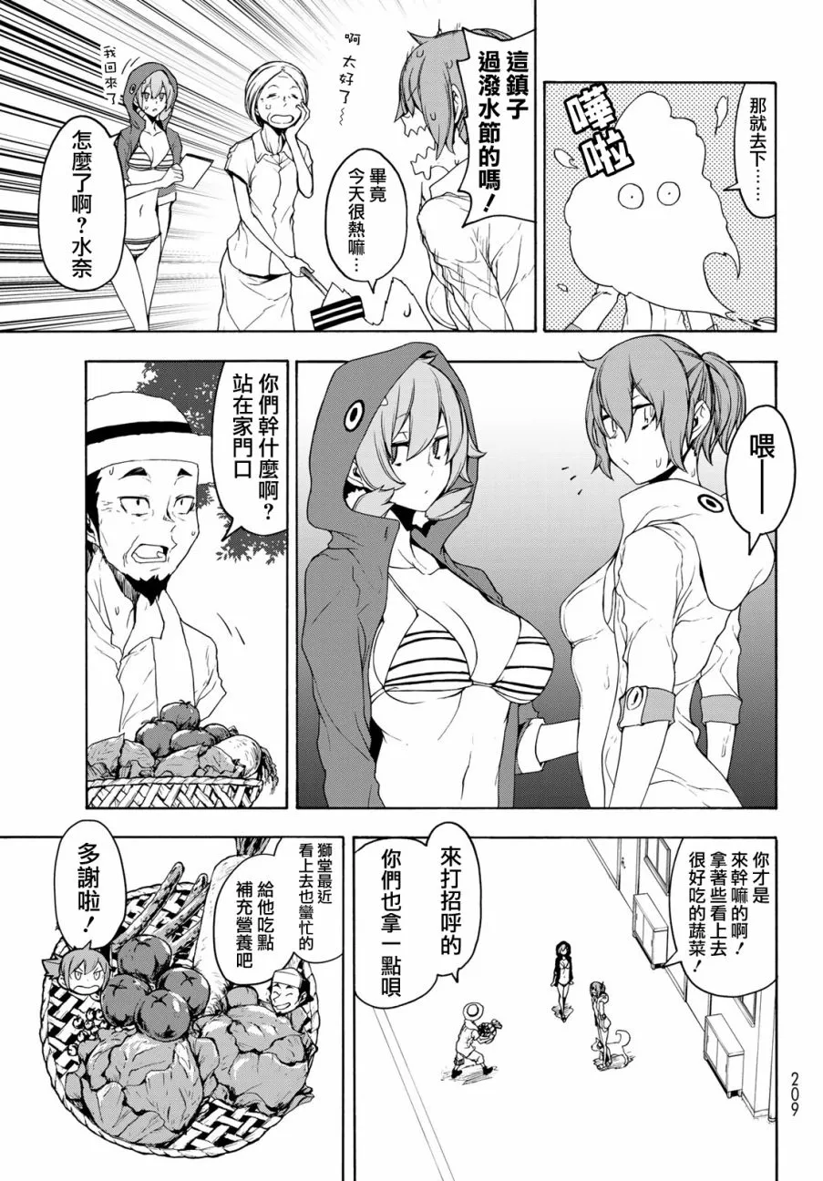 118话 第11页