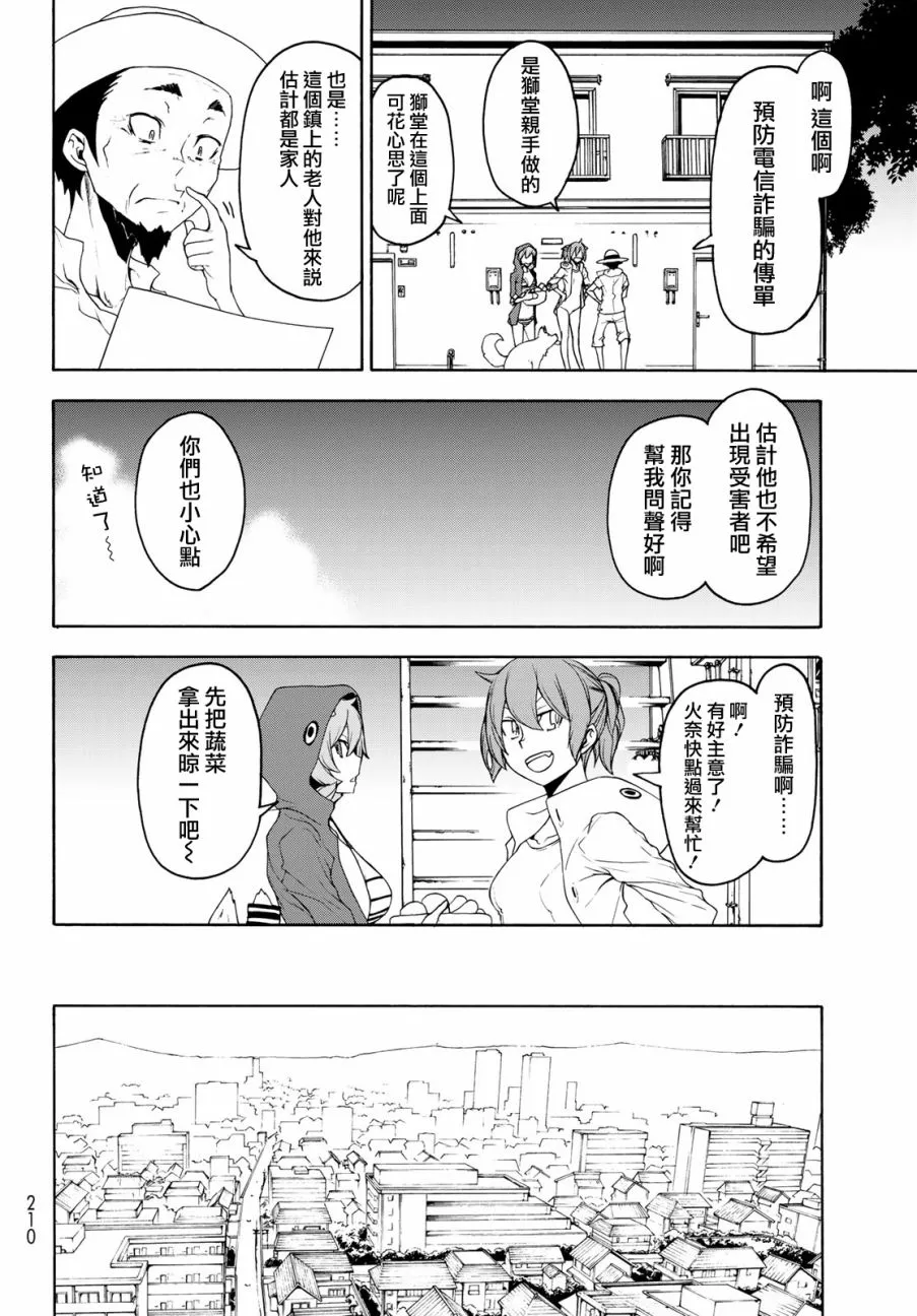 118话 第12页
