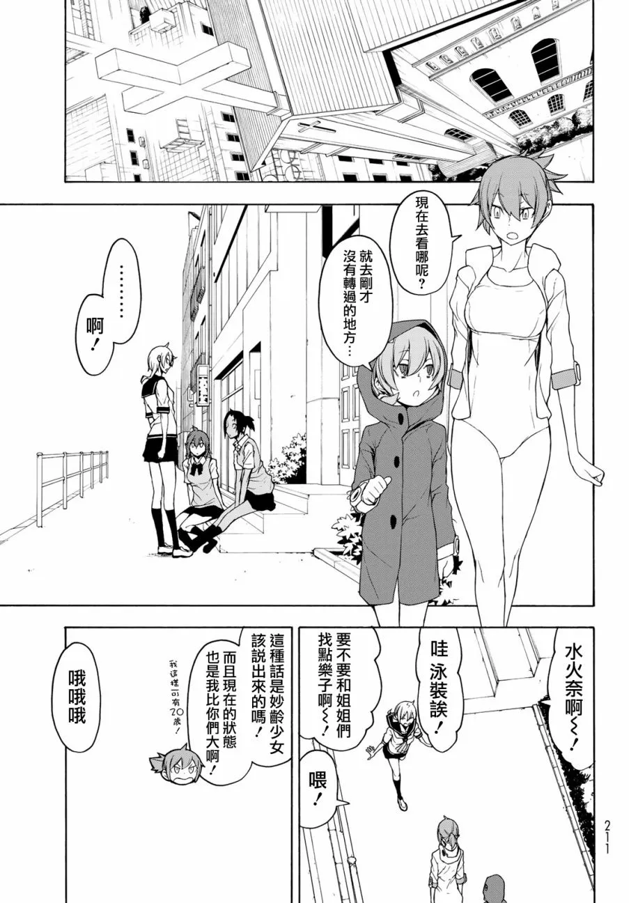 118话 第13页