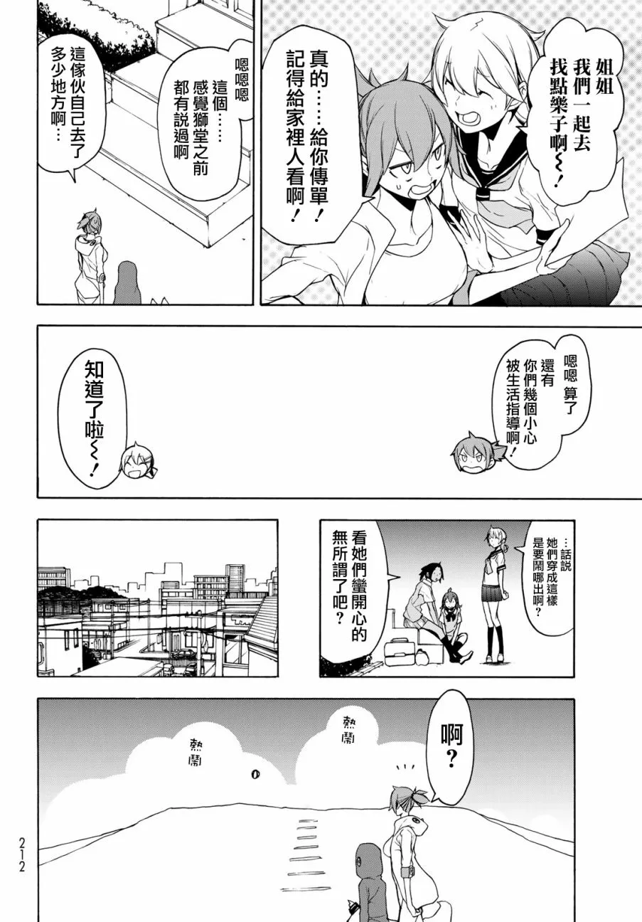 118话 第14页