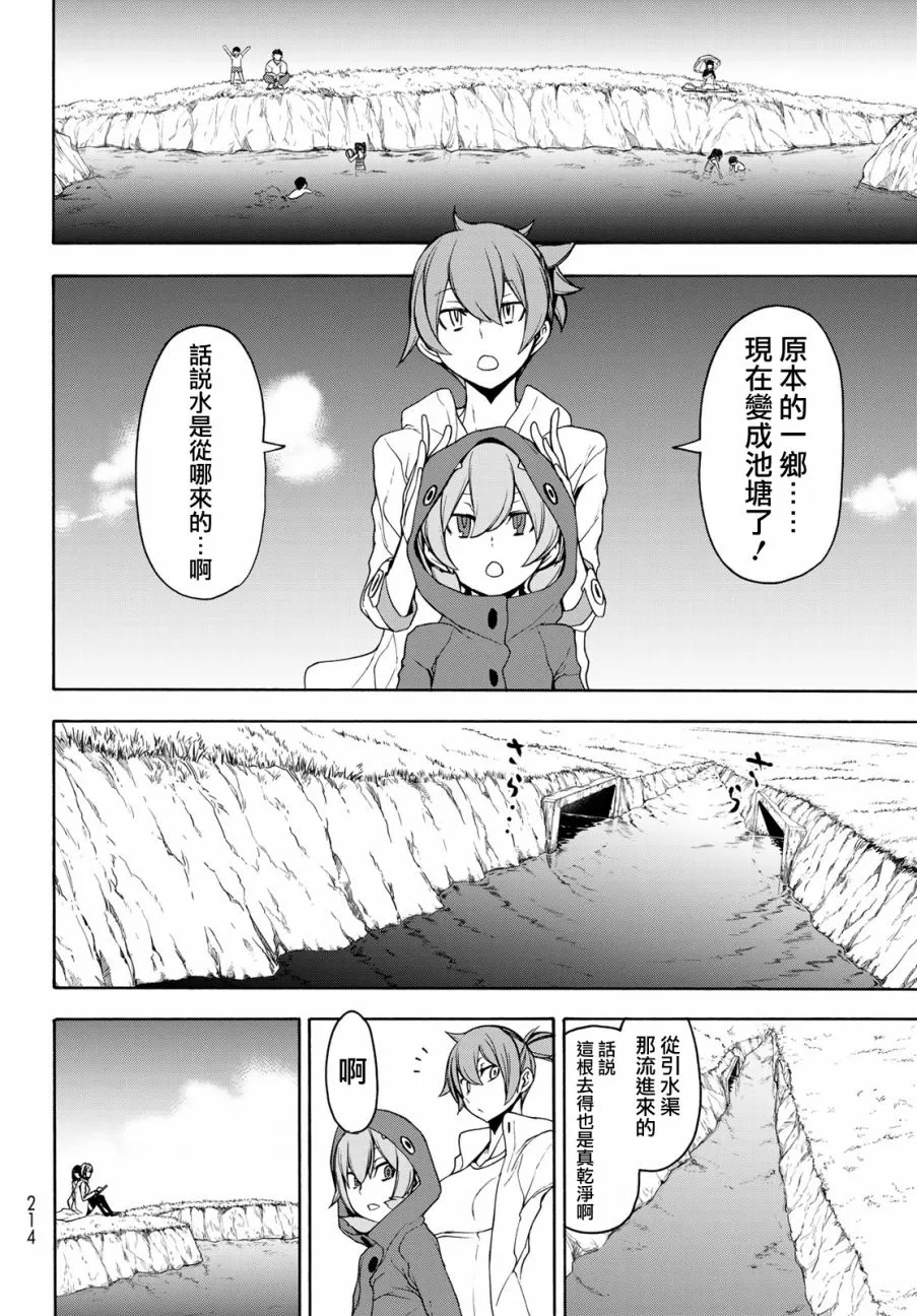 118话 第16页