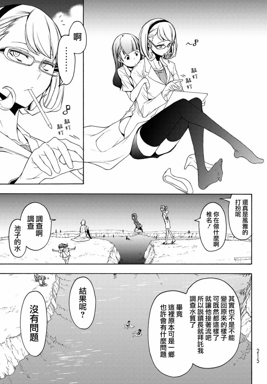 118话 第17页