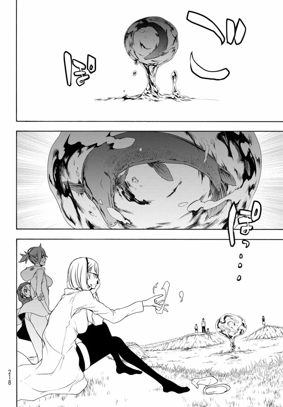 118话 第20页