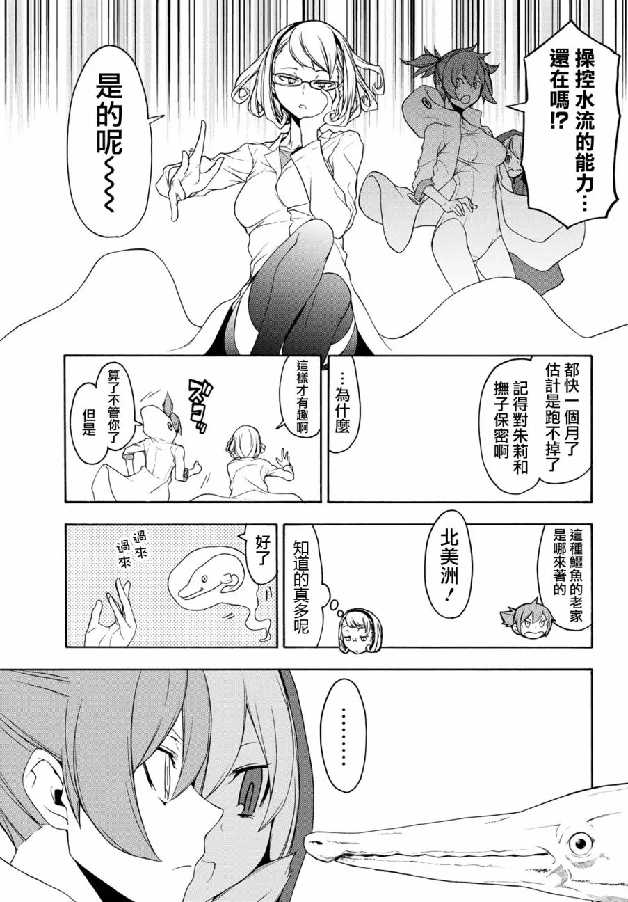 118话 第21页