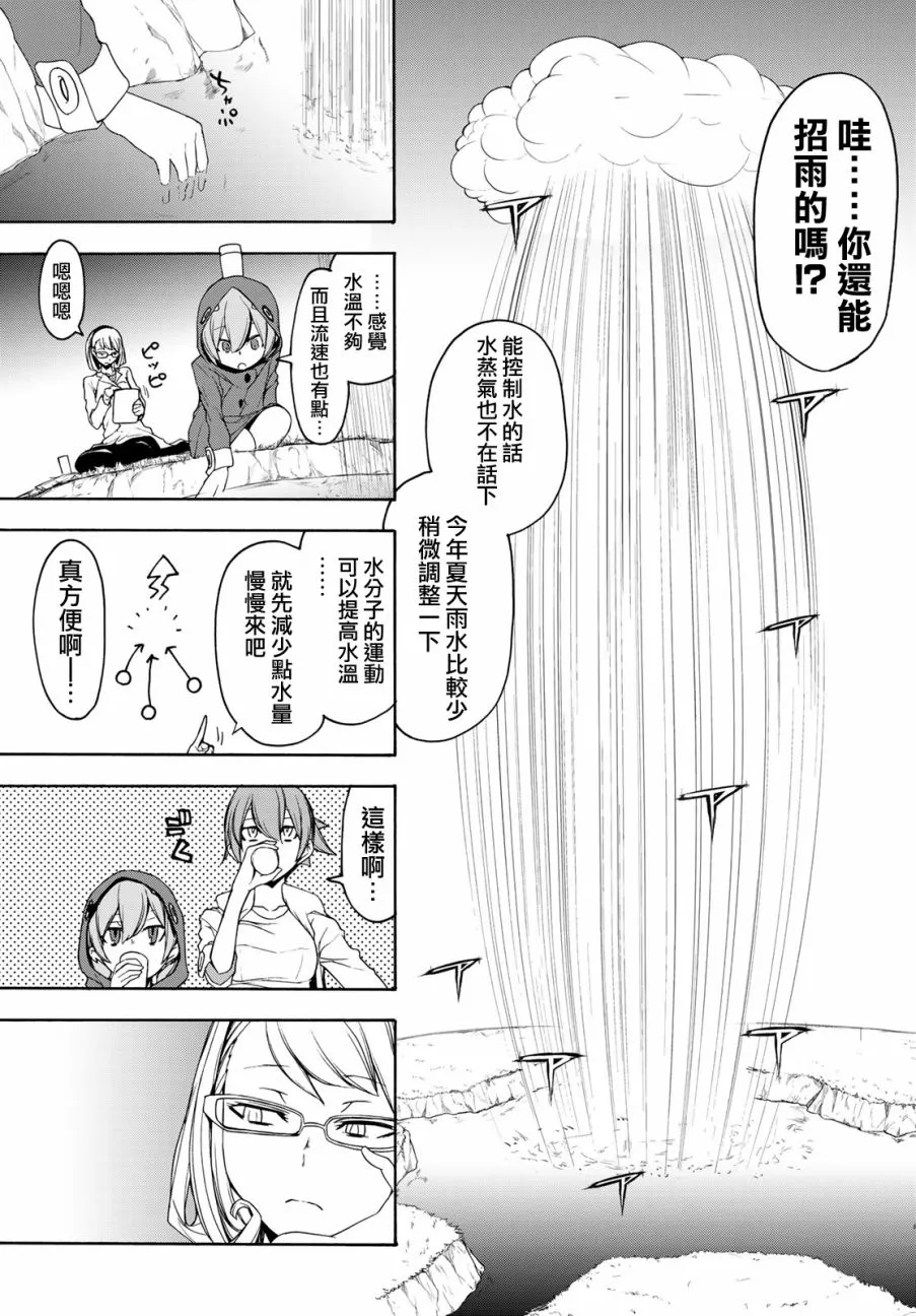 118话 第23页
