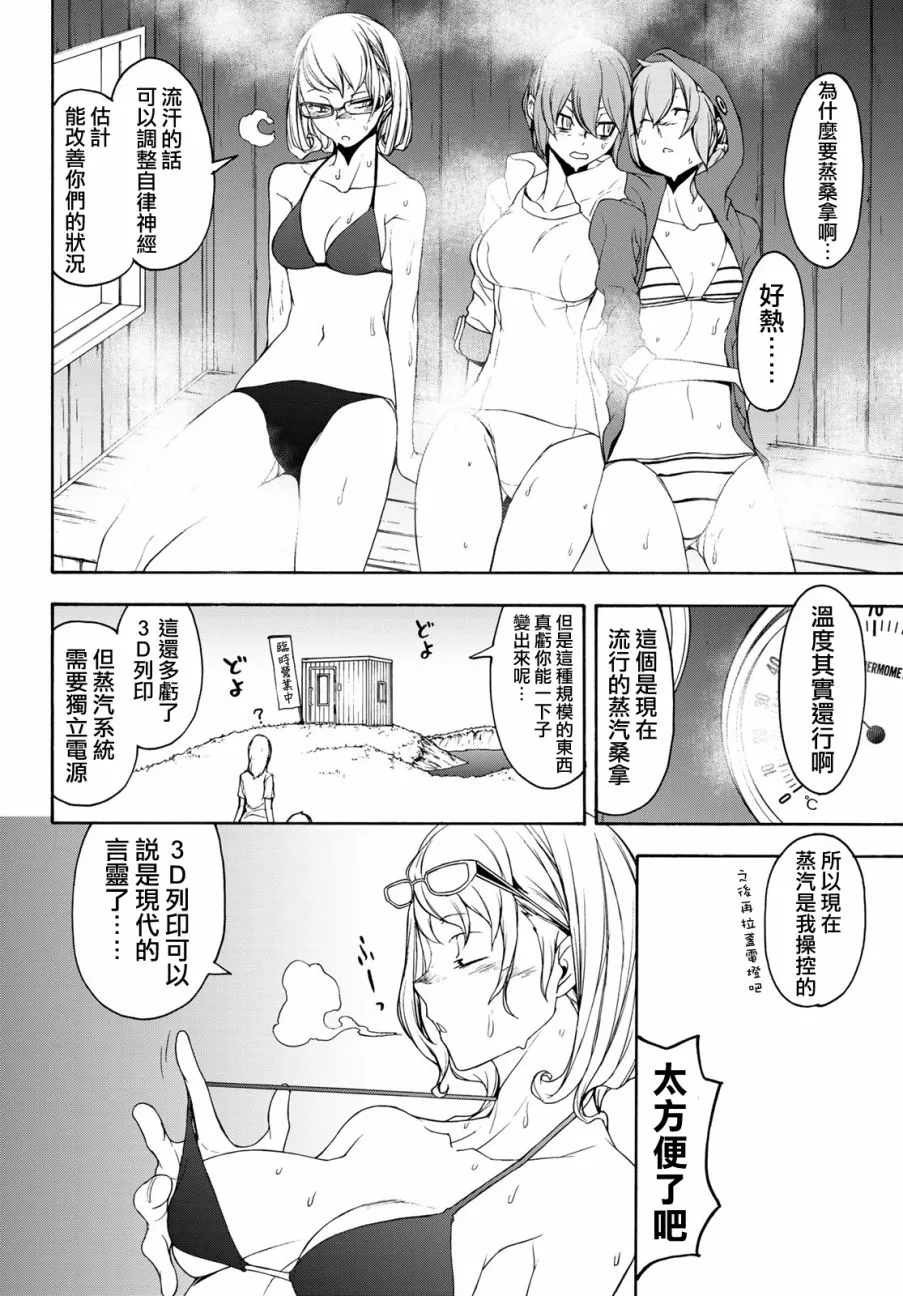 118话 第26页