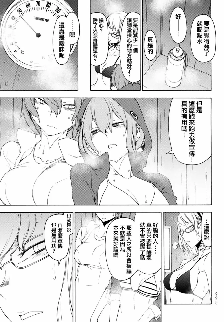 118话 第27页