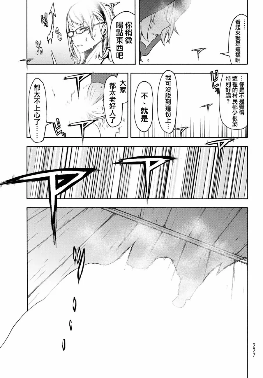 118话 第29页