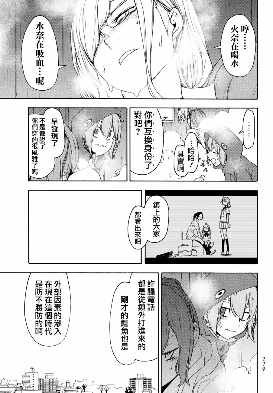 118话 第31页