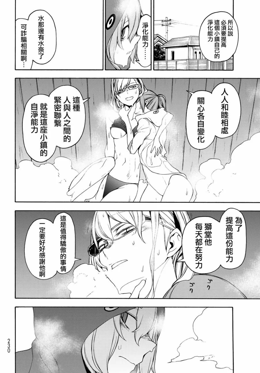 118话 第32页