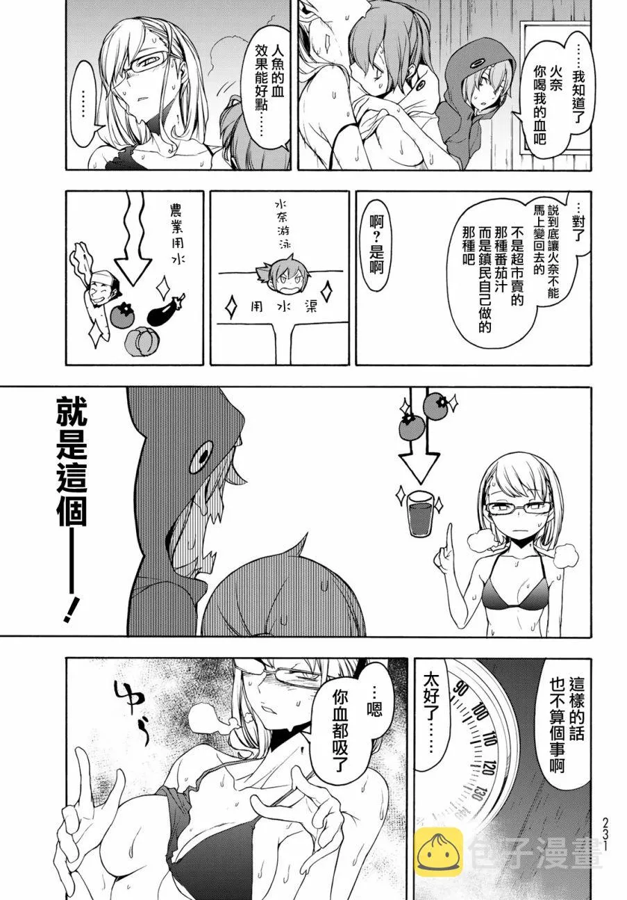 118话 第33页