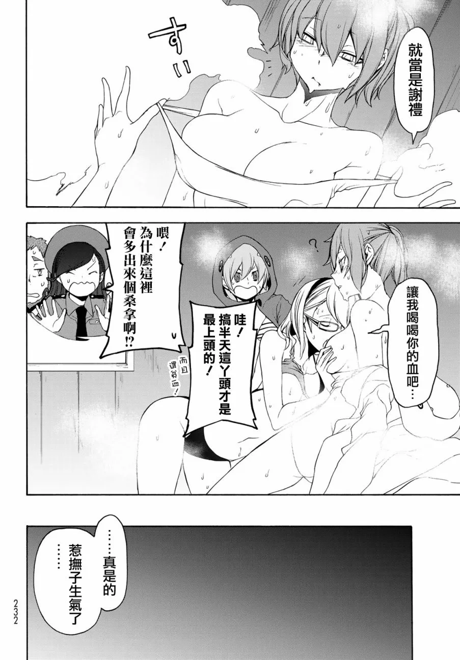 118话 第34页
