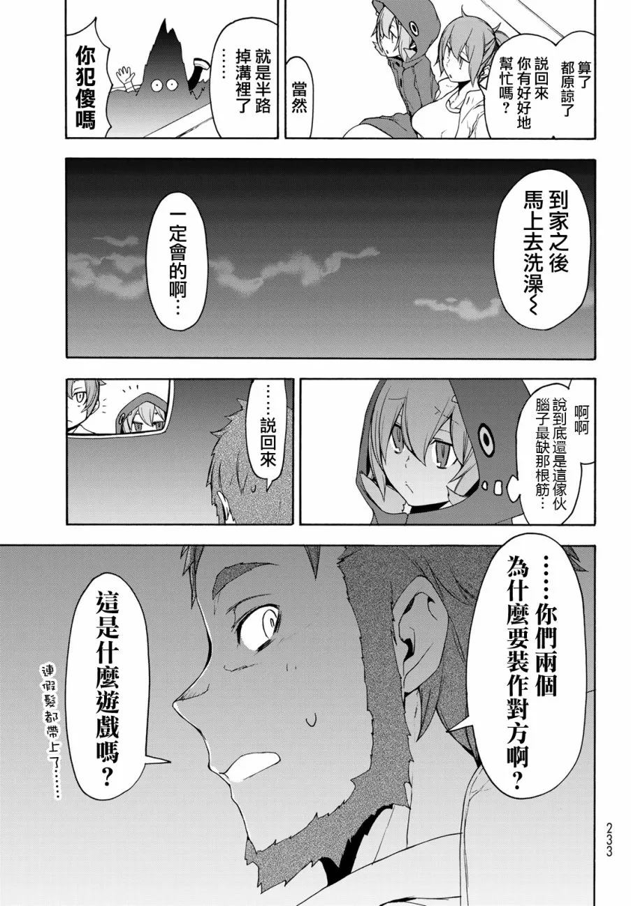 118话 第35页