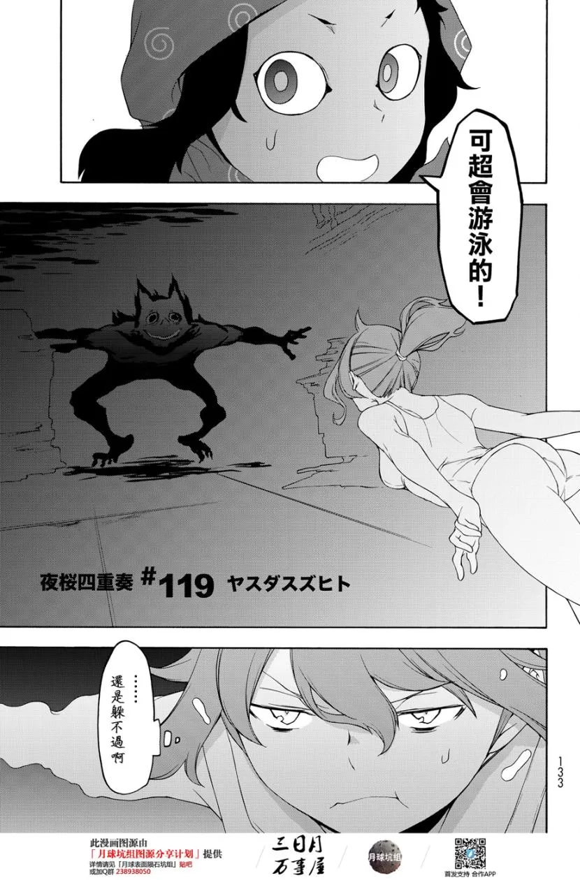 119话 第3页