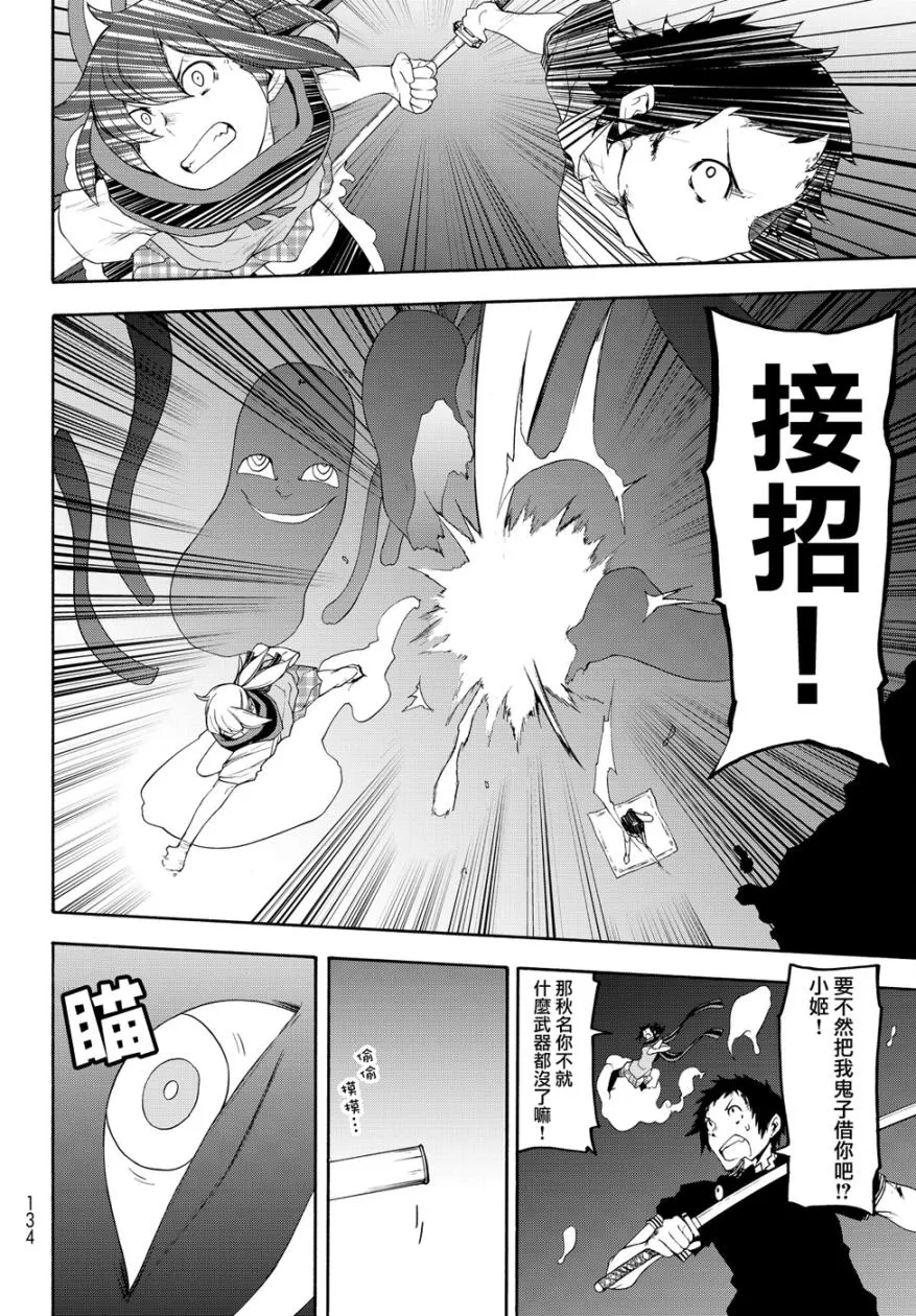 119话 第4页